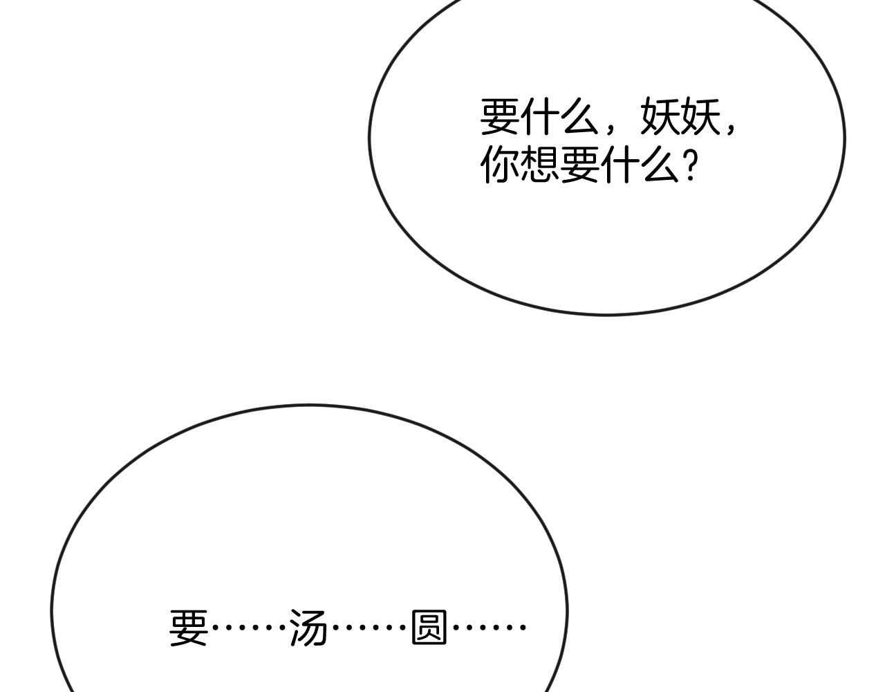 第54话 生了生了！是龙凤双胞胎63