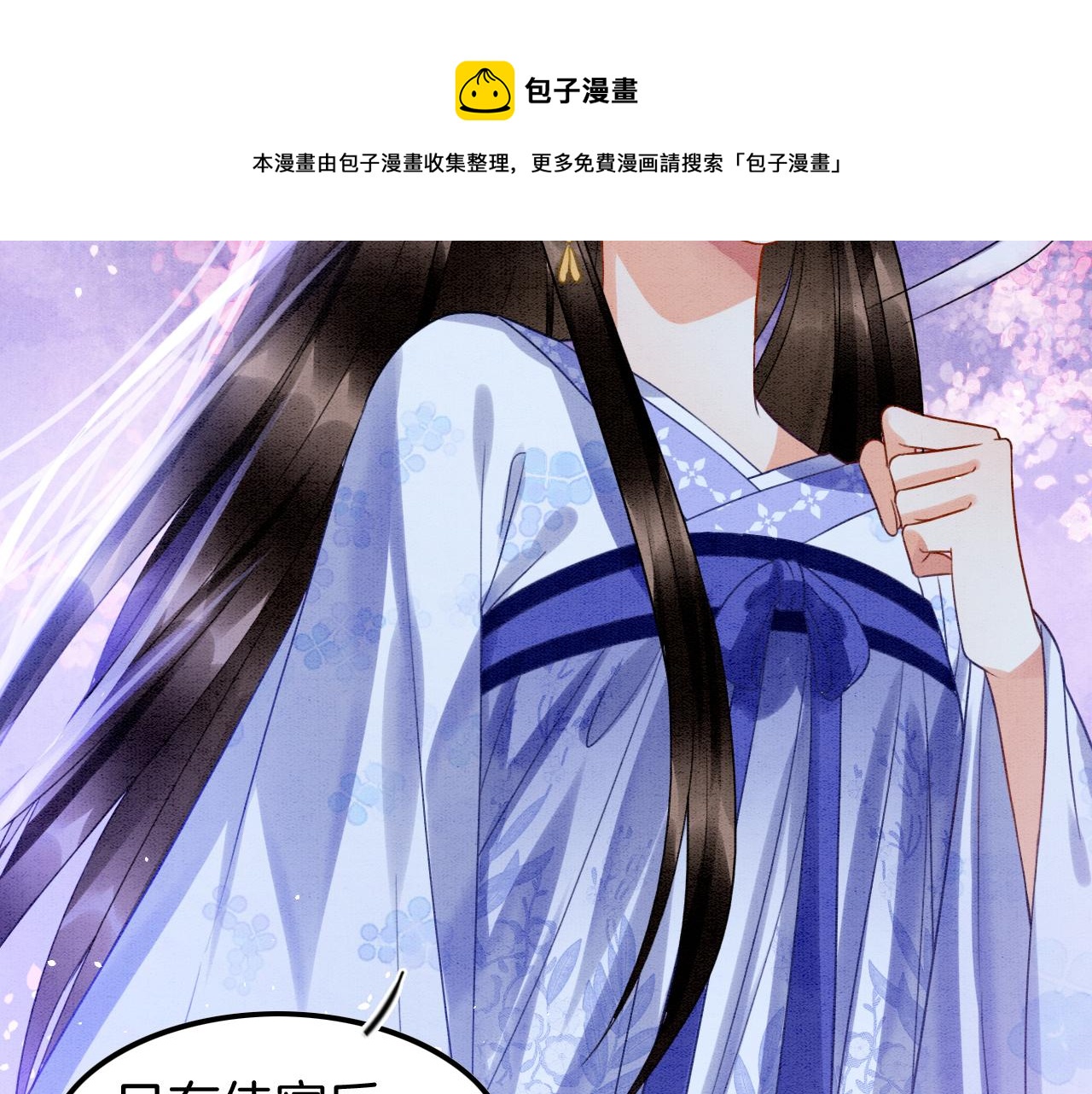 第17话 臣妾需要侍寝80