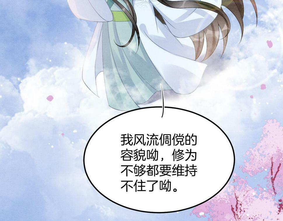 第72话 我这是又做梦了吗71