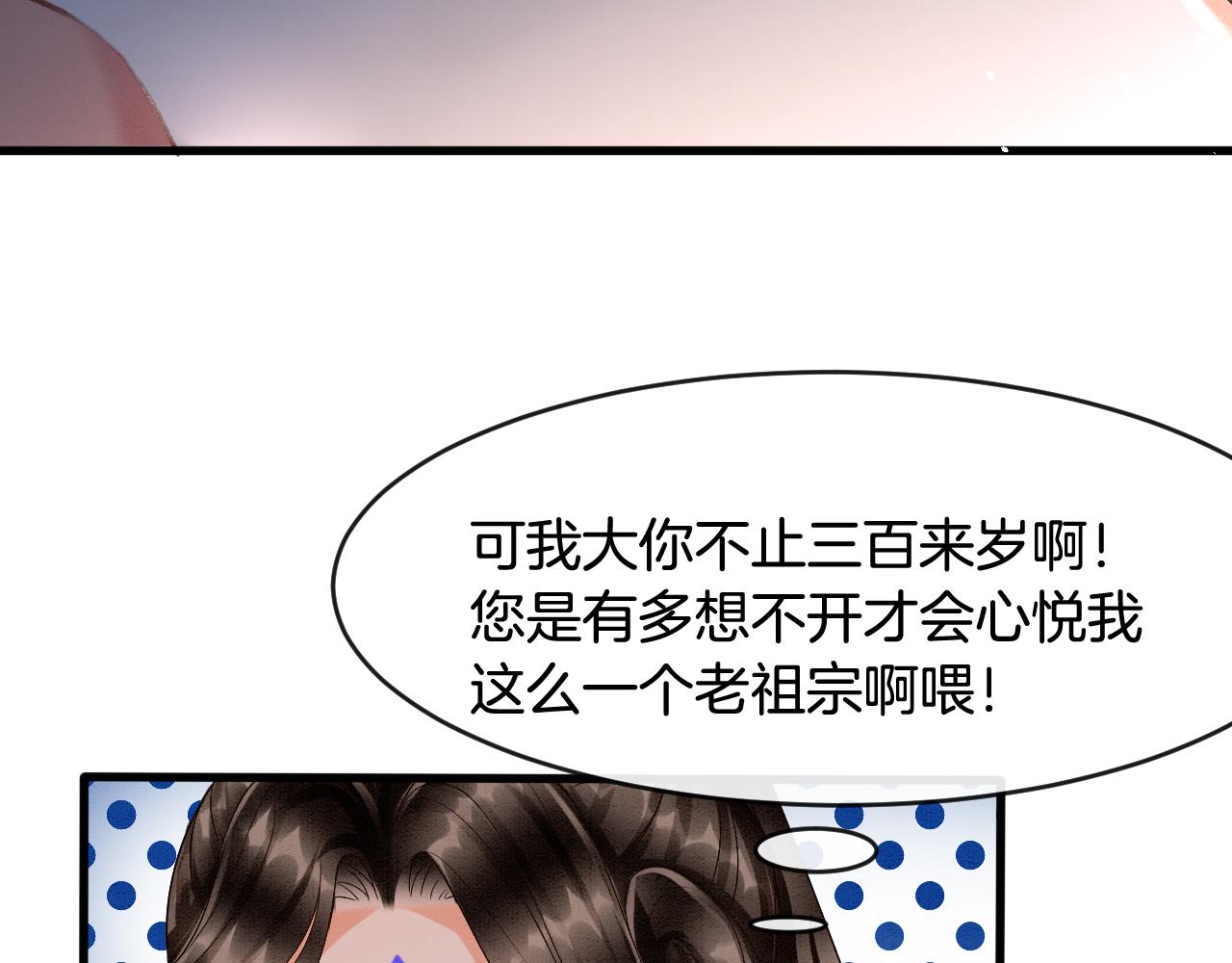 第18话 臣妾就是秦妖25