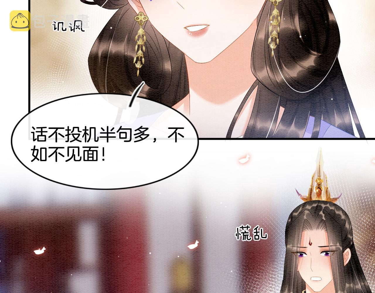第29话 你心里装着谁84