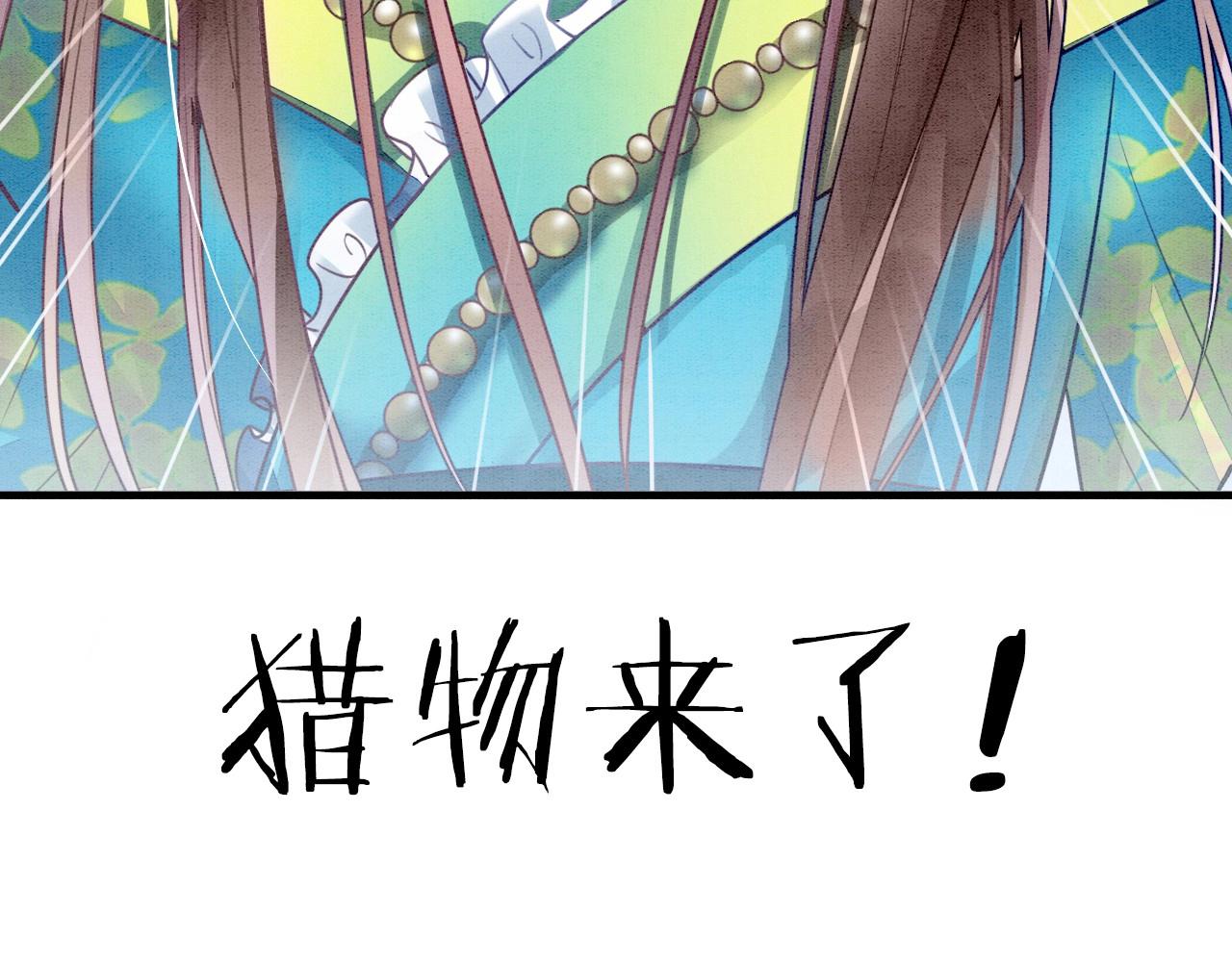 第1话 猫系皇后狂撩冷霸帝王90