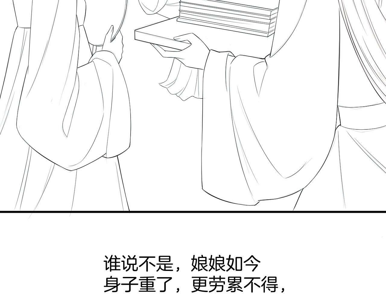 第68话 孤是妖妖的夫君118