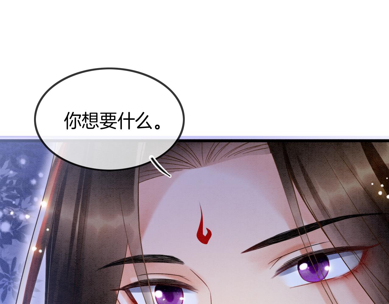 第14话 皇帝袒露心迹？！49