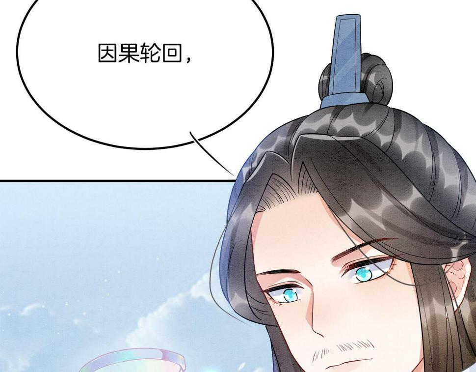 第71话 本宫断断不能容忍82