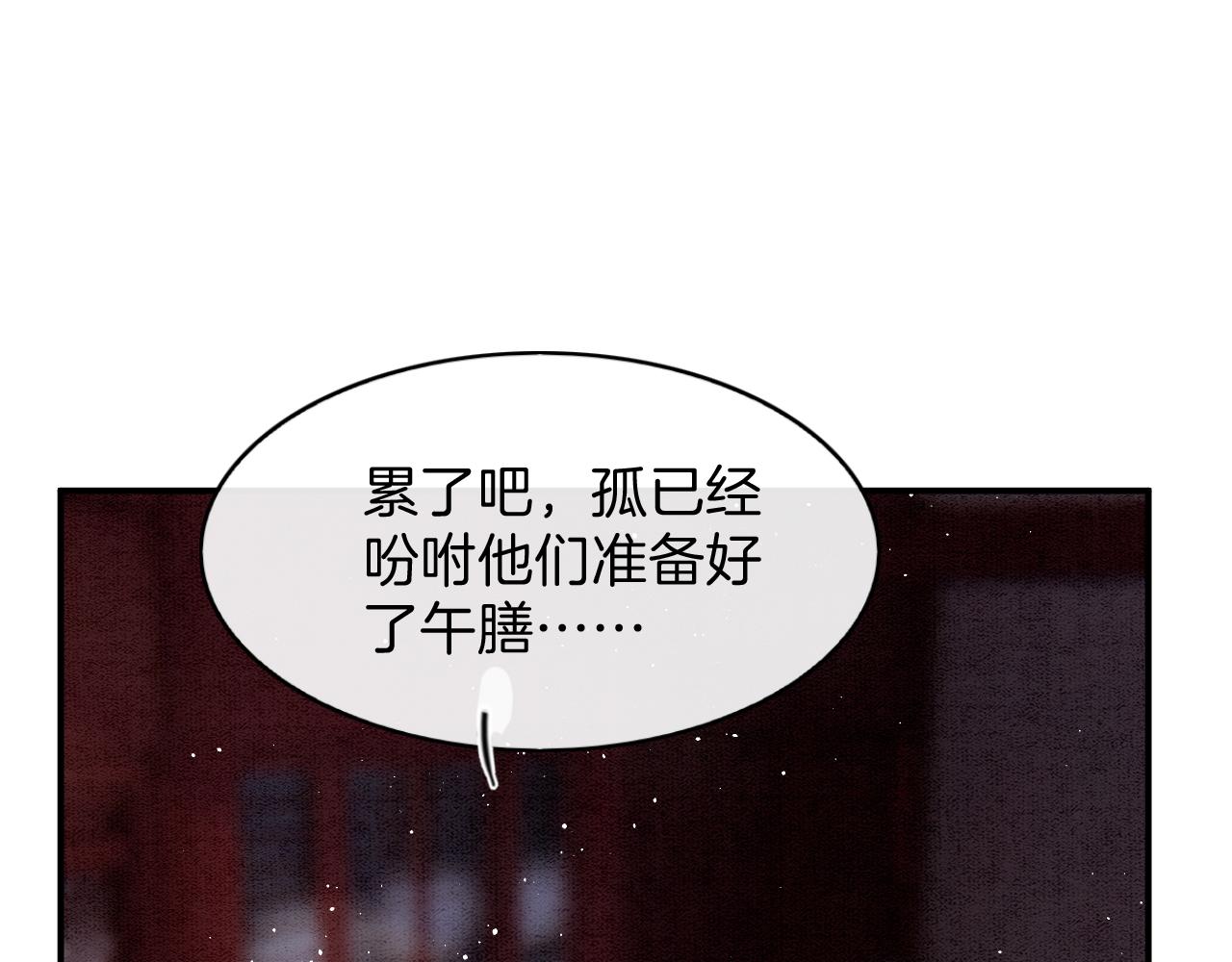 第41话 我错怪他了136