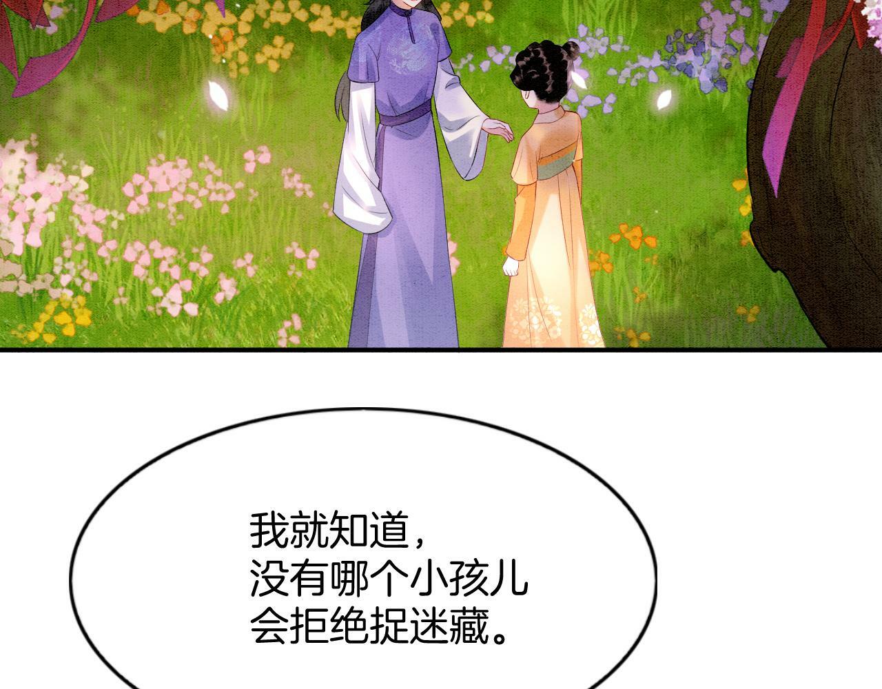 番外3 别怕孤来救你了38