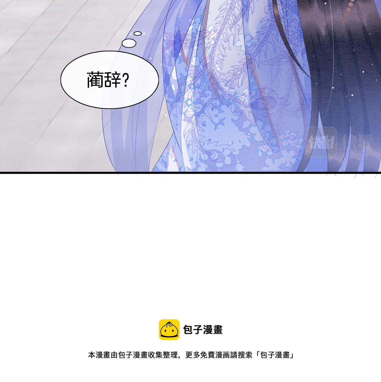 第28话 孤很快回来87