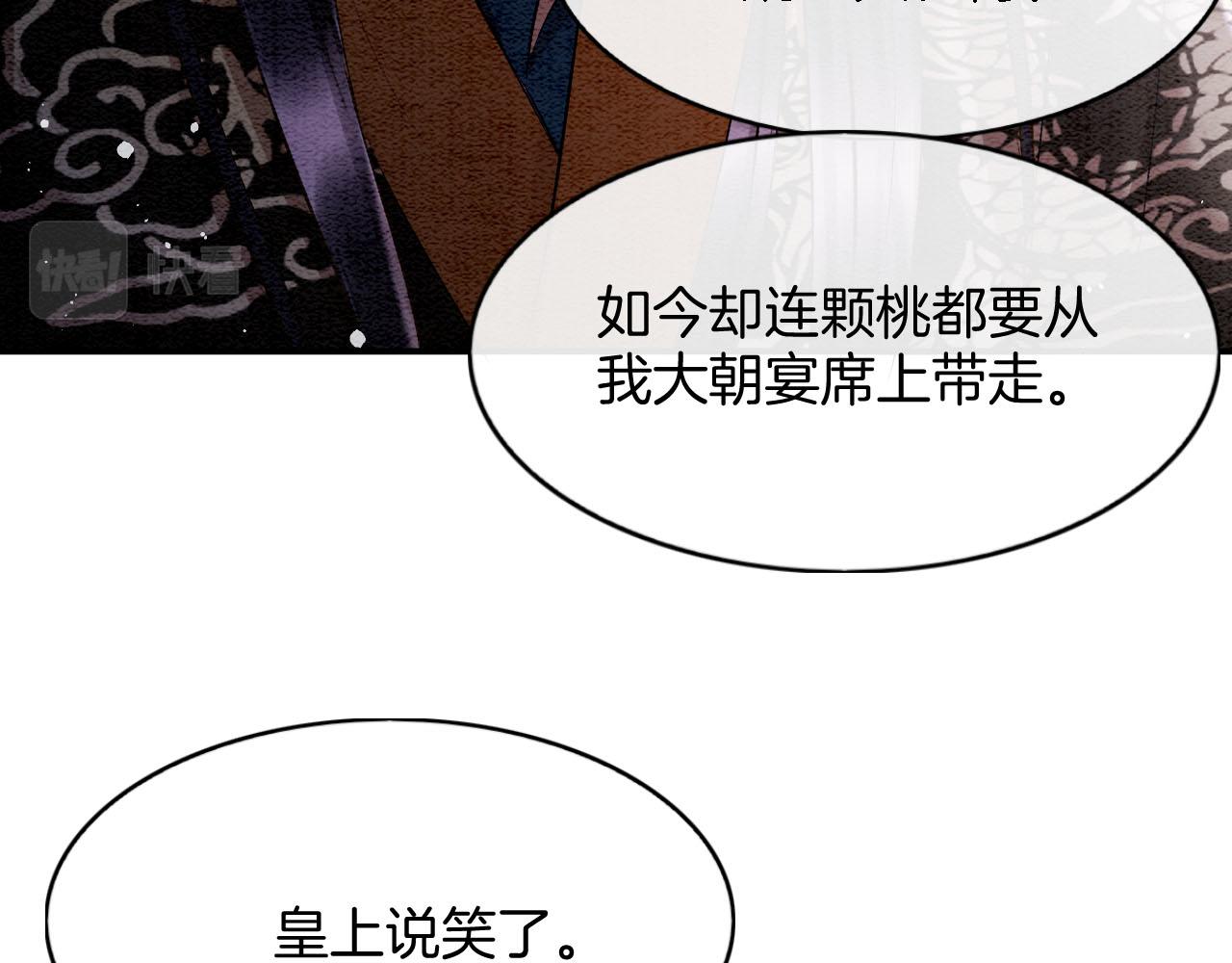 第59话 孤不想失去妖妖106