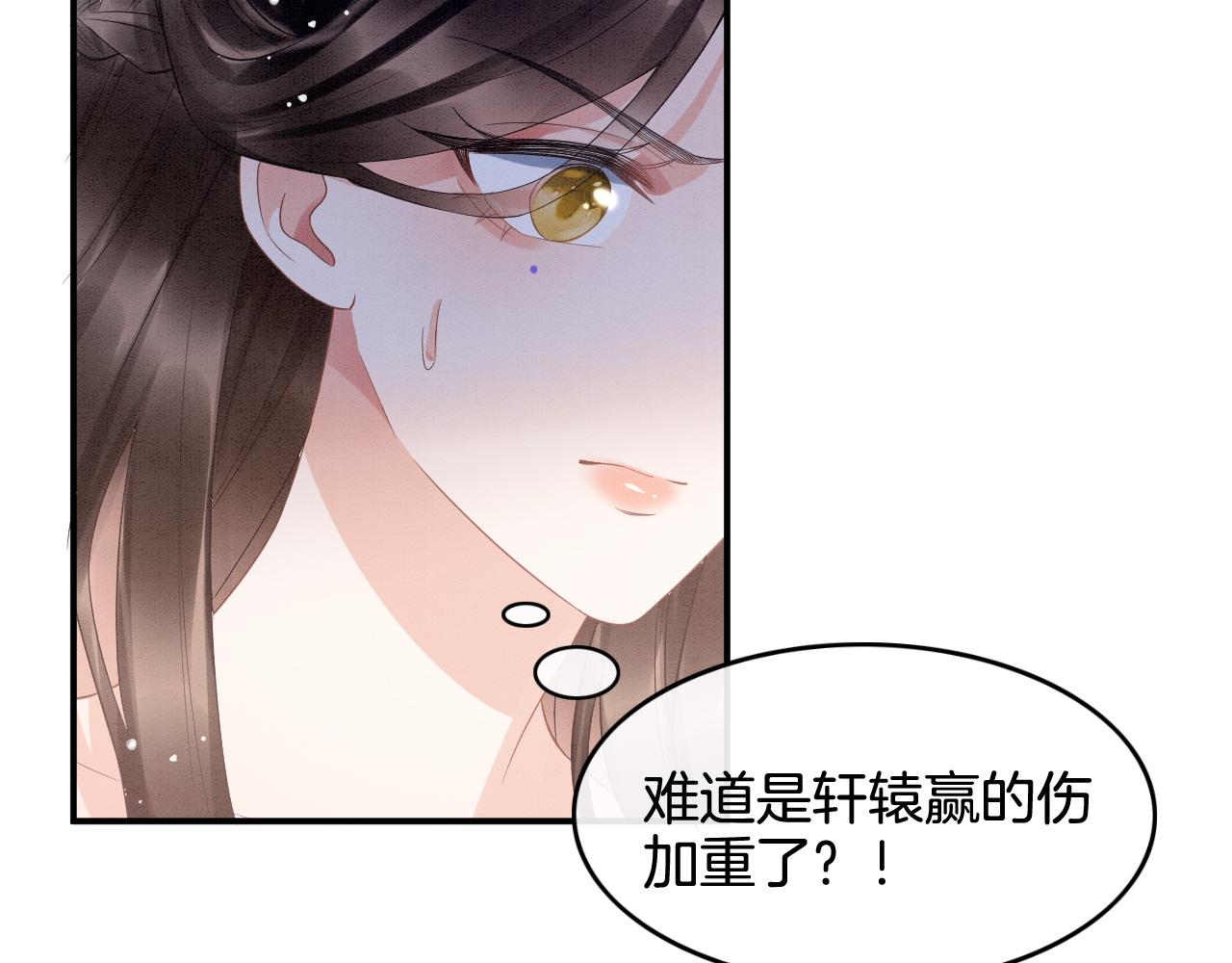 第21话 孤想妖妖了41