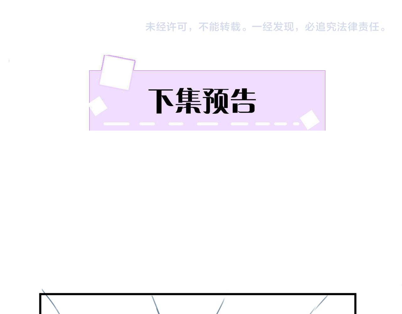 第44话 躺好 不许动142