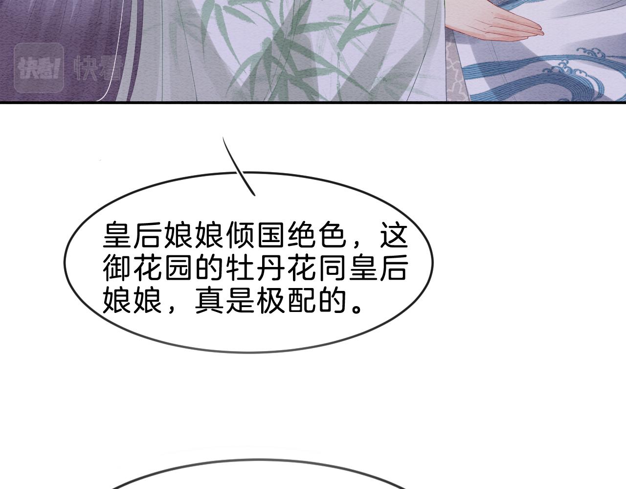 第34话 孤一定倾尽全力12