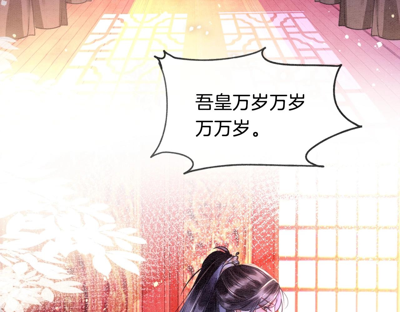 第1话 猫系皇后狂撩冷霸帝王9