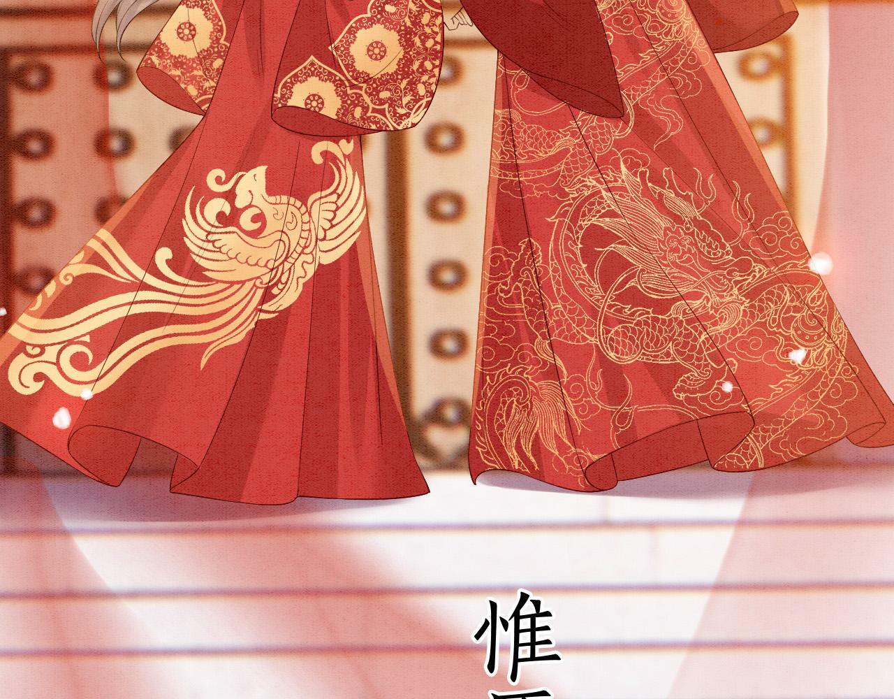 番外7 天界神君大婚97