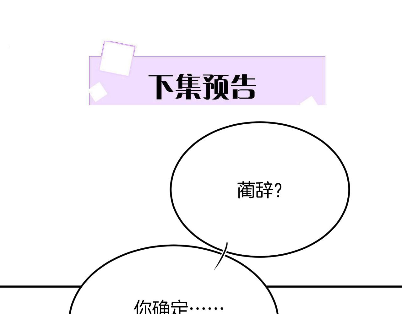 第57话 不必多说 孤相信你136