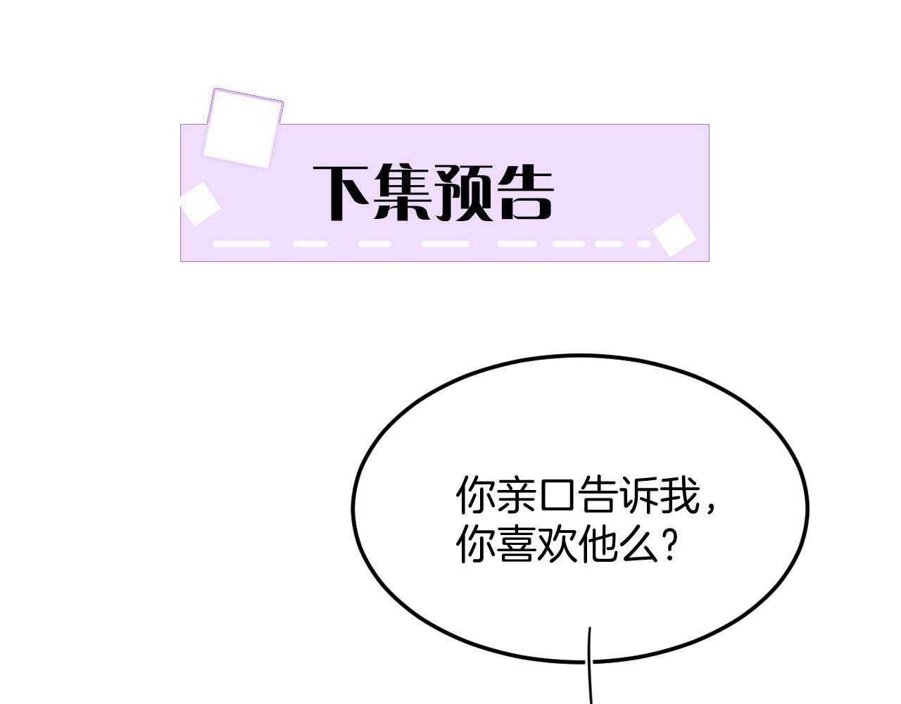 第73话 夫君可曾思念臣妾95