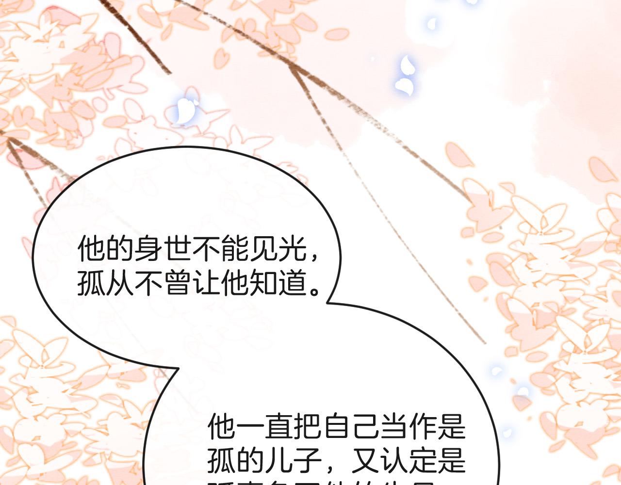 第43话 父皇被蛊惑了36