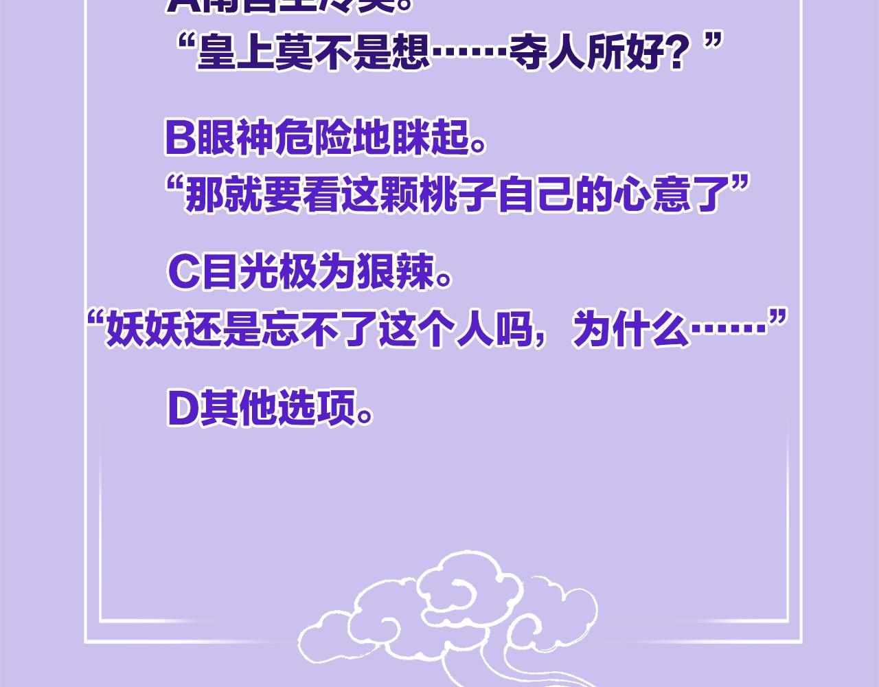 第59话 孤不想失去妖妖127