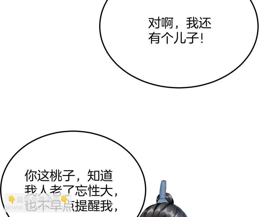 第71话 本宫断断不能容忍79