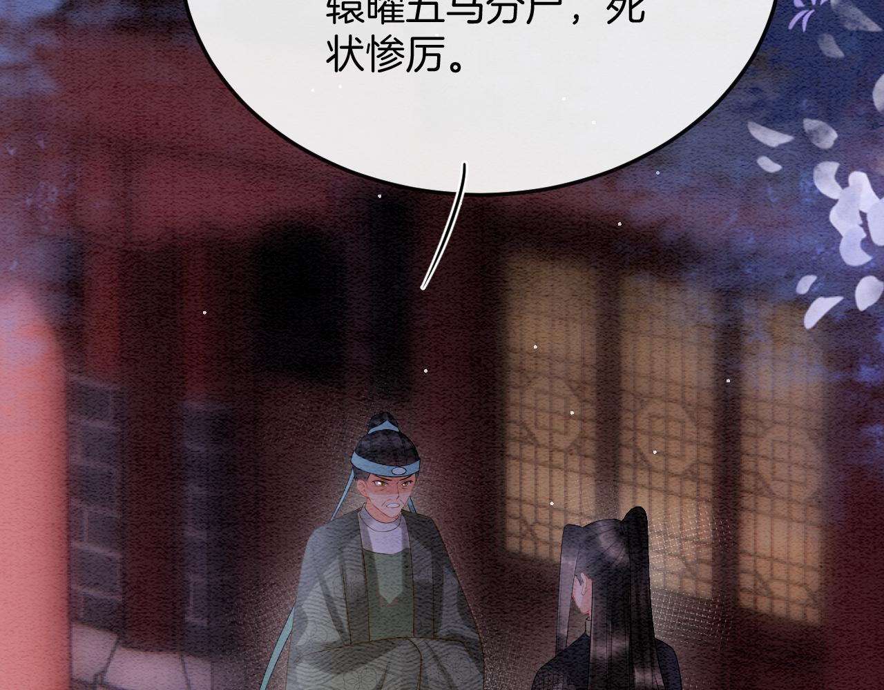 第55话 大哥交给孤抱吧59