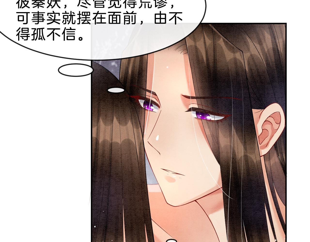 第31话 你不信我51