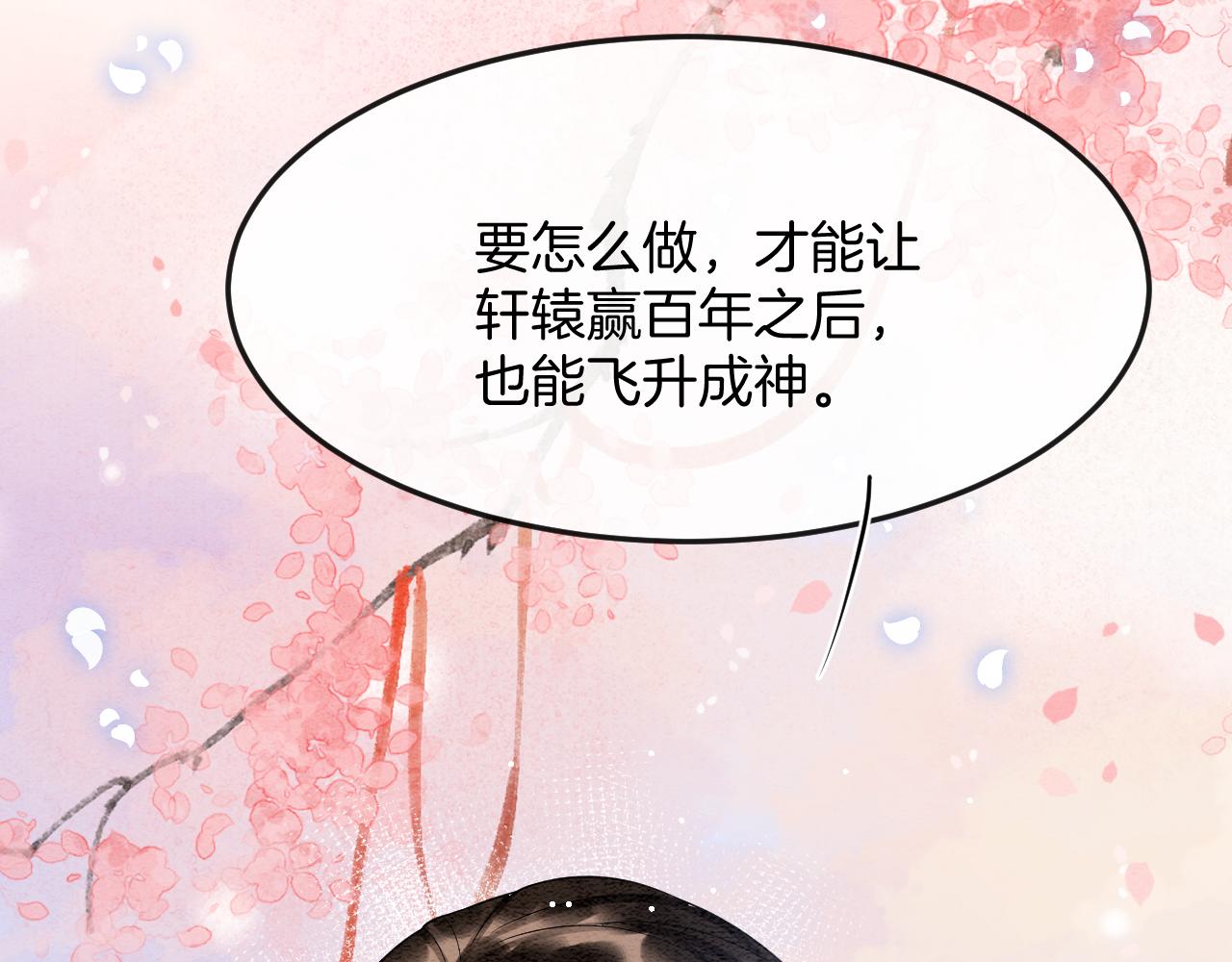 第47话 实在疼就喊出来7