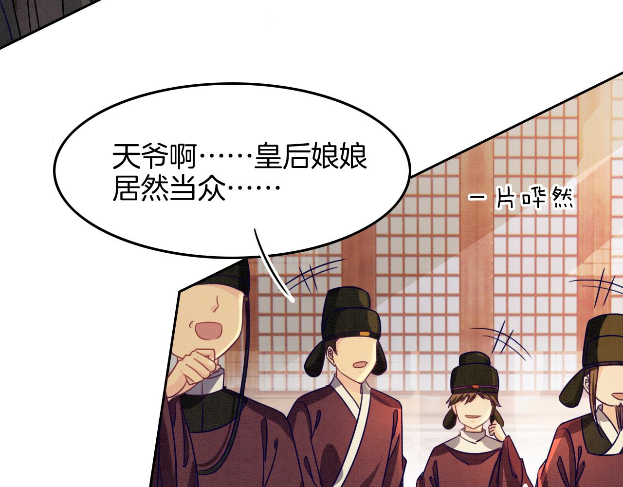 第27话 本公主要嫁给您32