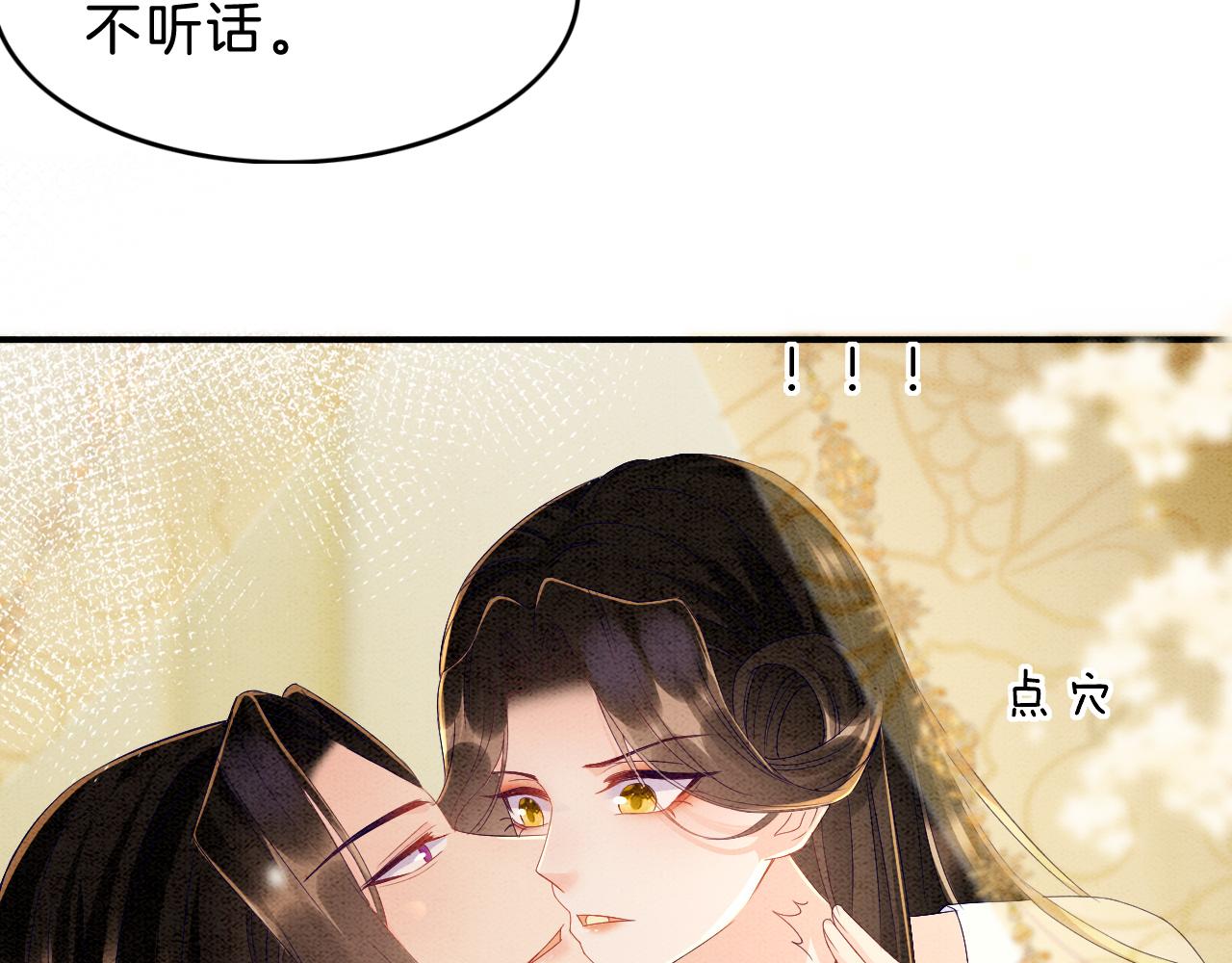 第31话 你不信我10