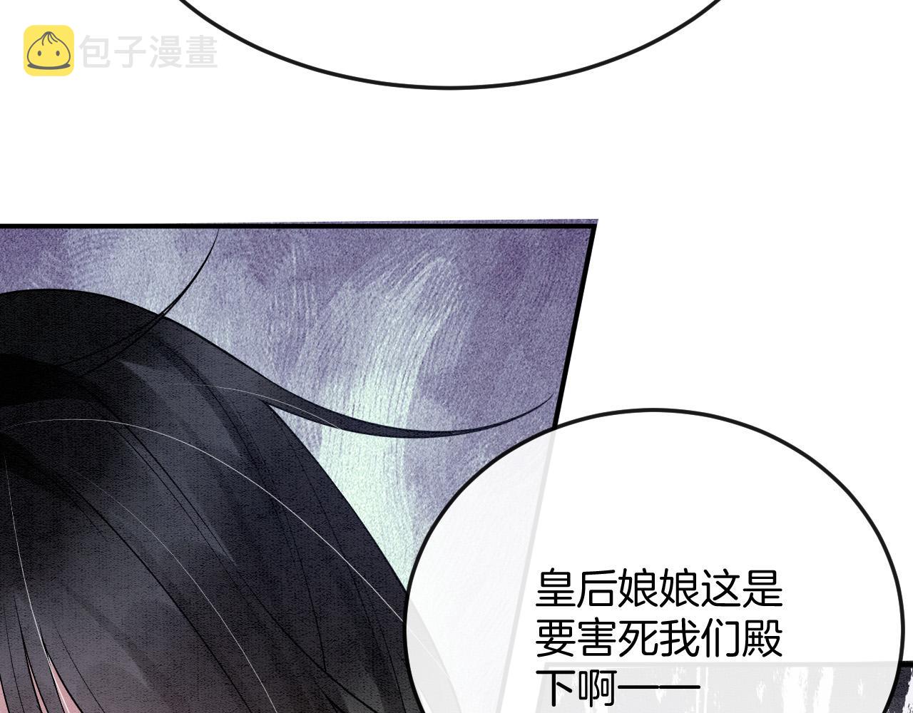 第46话 谁还能信你11