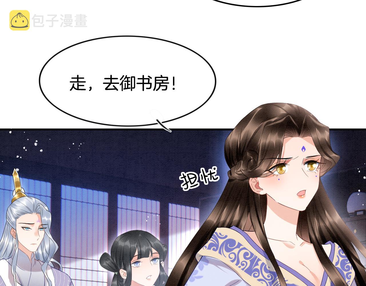 第21话 孤想妖妖了42
