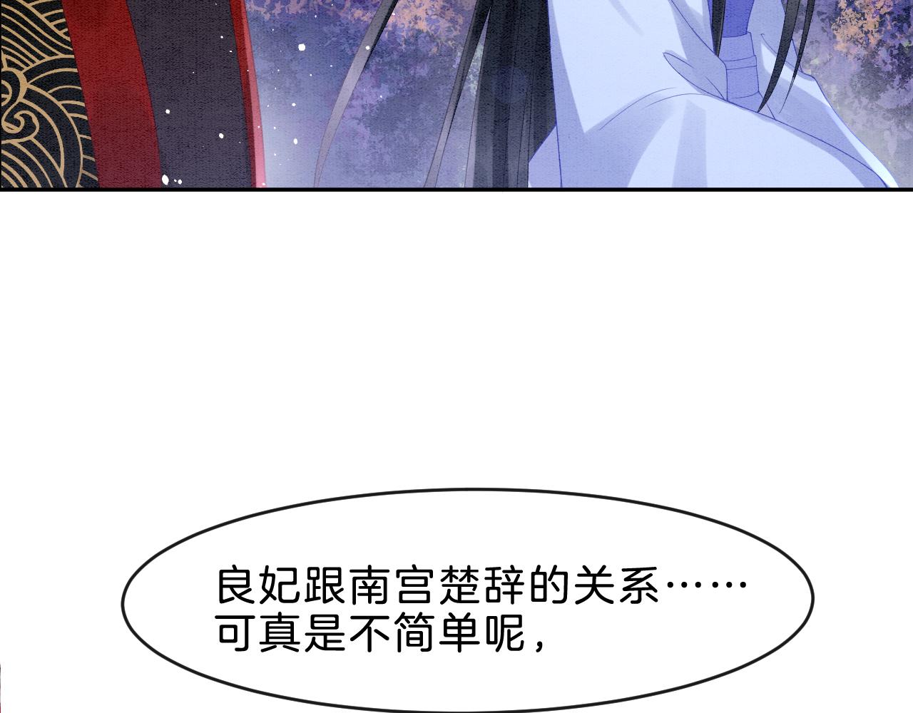 第34话 孤一定倾尽全力33