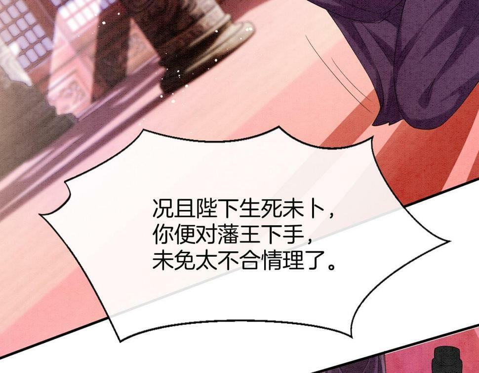 第71话 本宫断断不能容忍19