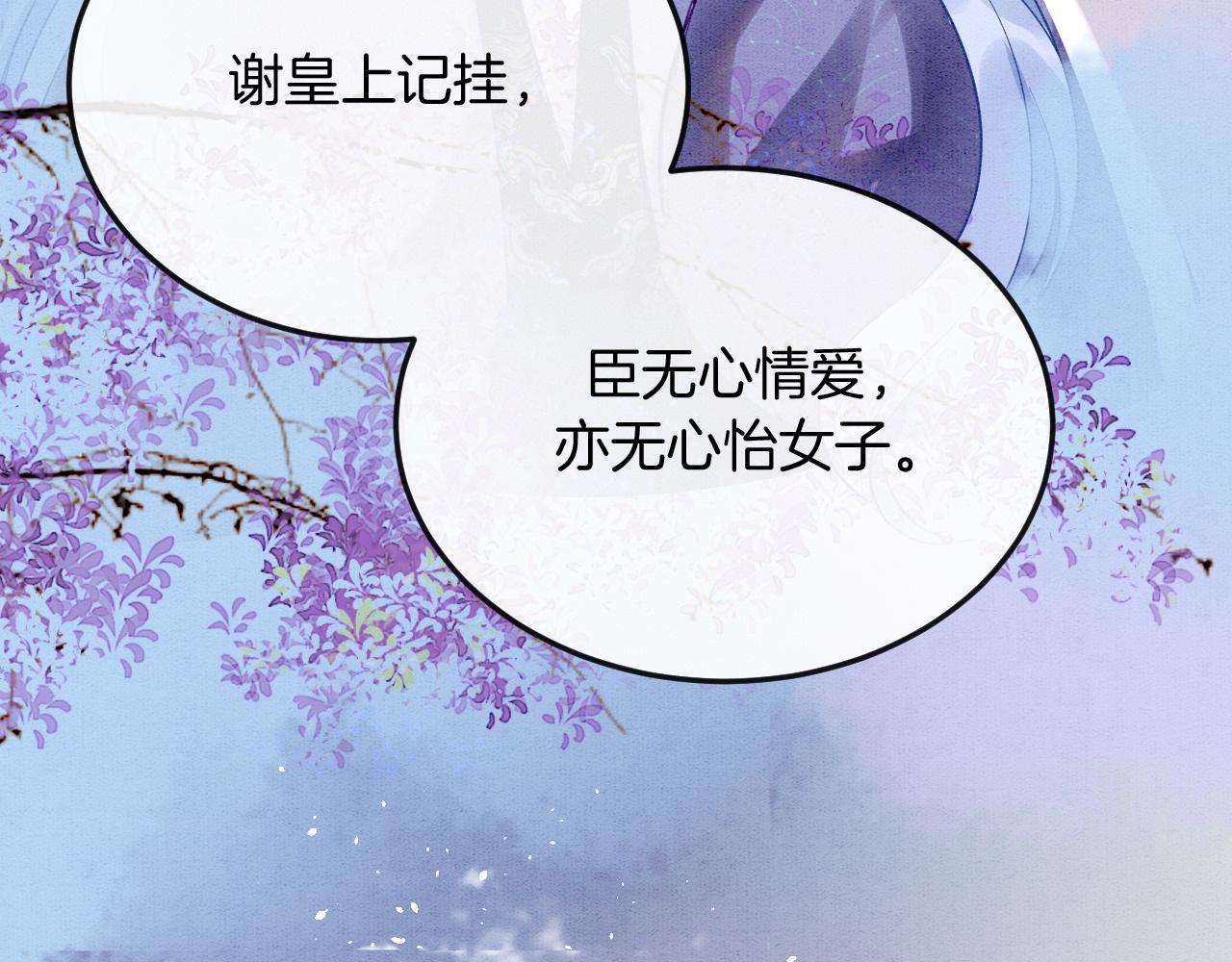 第17话 臣妾需要侍寝9