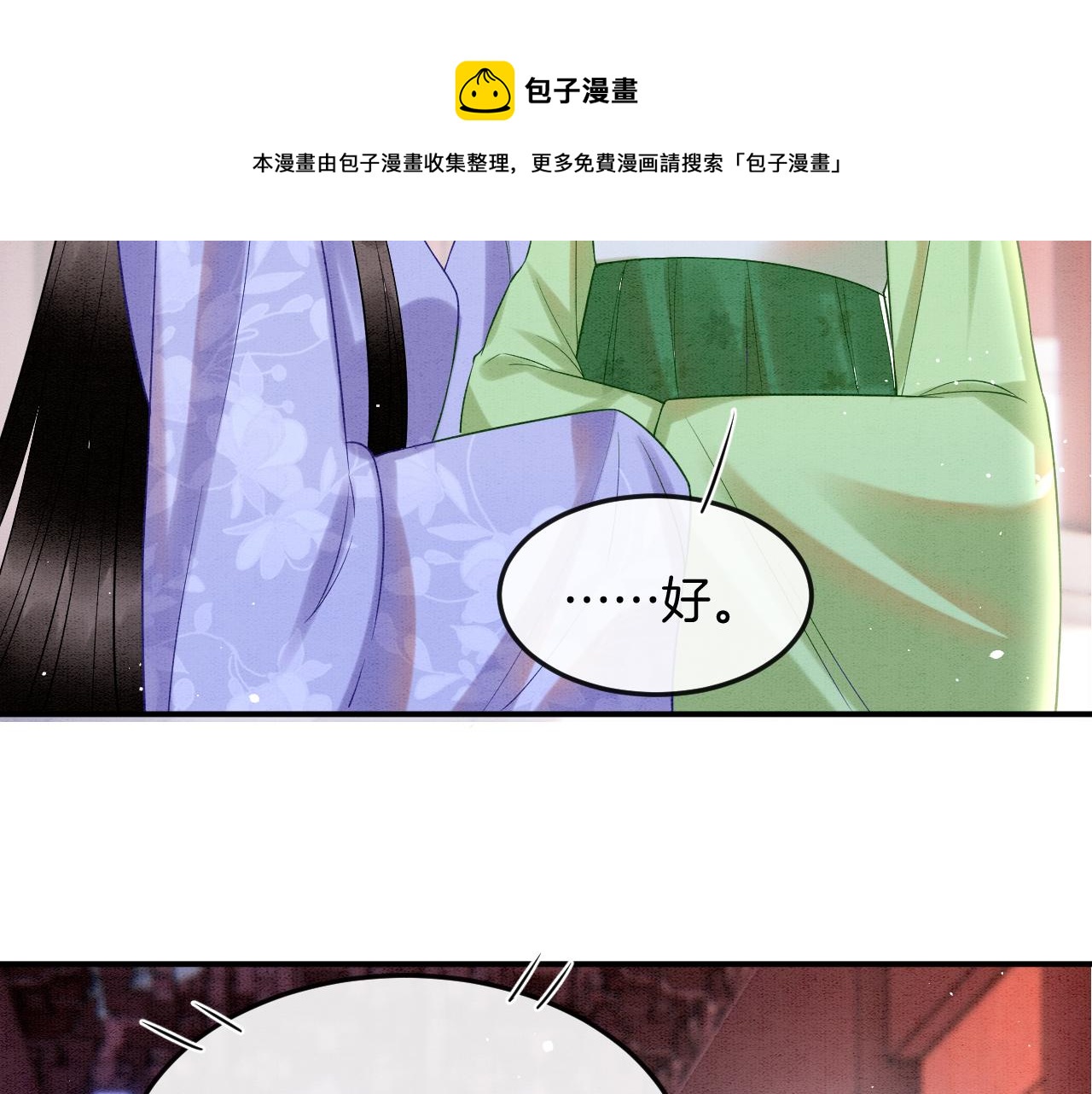 第56话 孤在这里护着你49