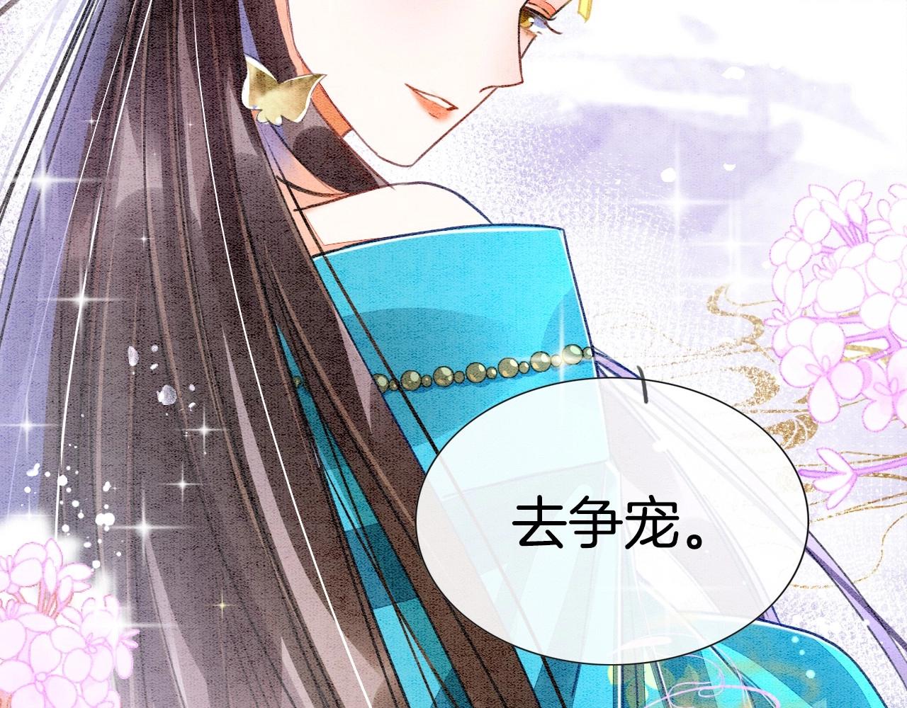 第1话 猫系皇后狂撩冷霸帝王42