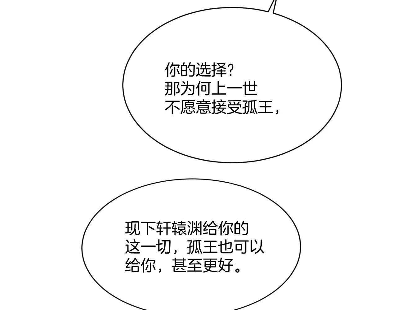第65话 南宫尘你伤的他？95