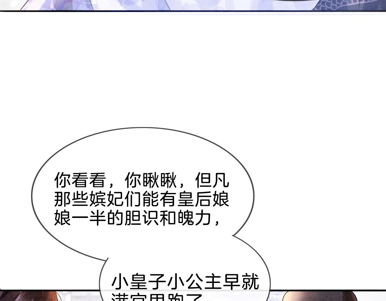 第4话 祖宗的社死现场38