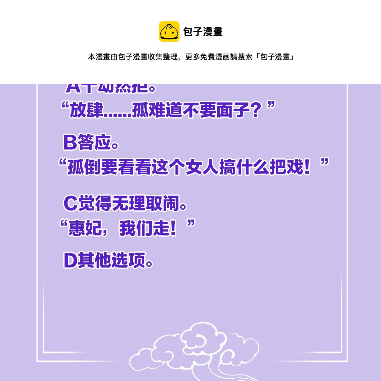 第17话 臣妾需要侍寝120