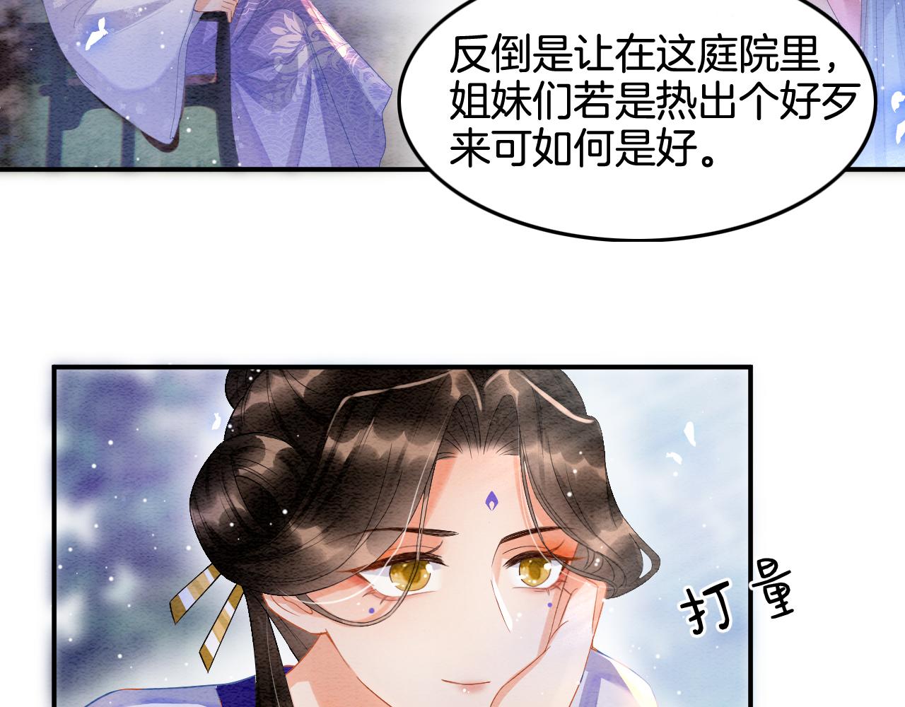 第22话 你是孤的50