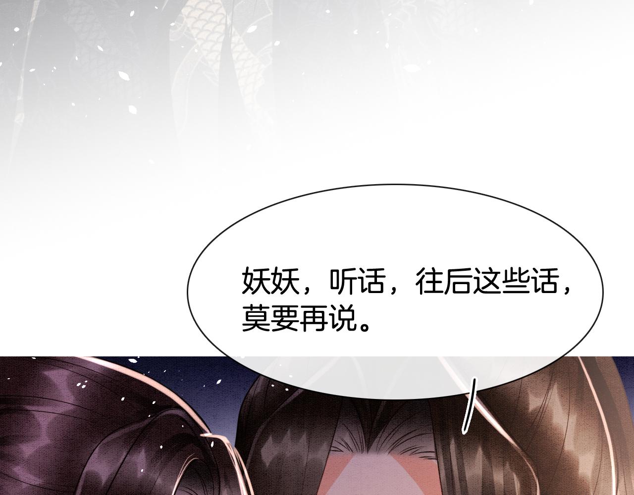 第18话 臣妾就是秦妖53