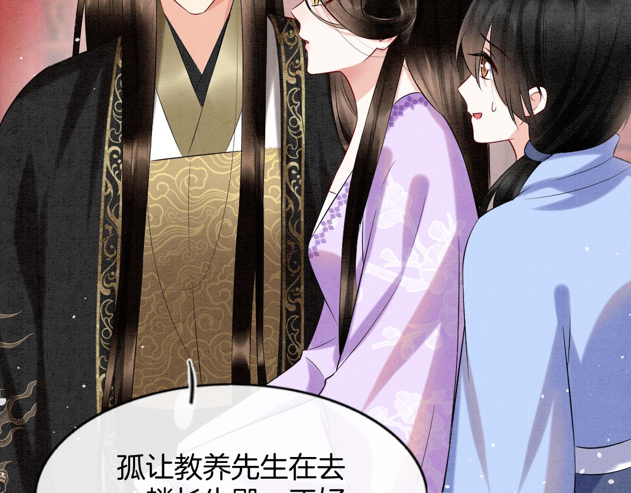 第58话 孤觉得十分多余93