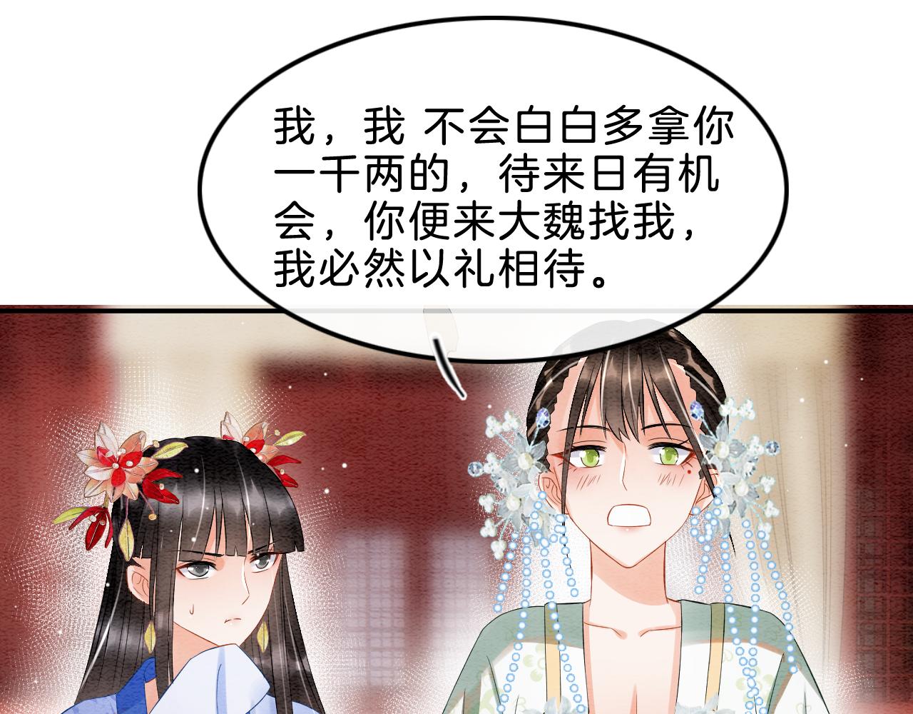 第33话 皇上不许食言58