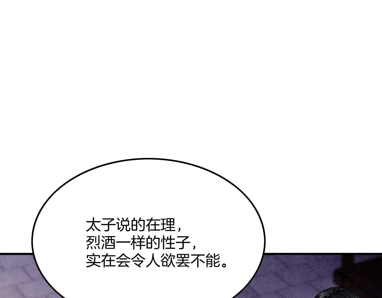 第65话 南宫尘你伤的他？65
