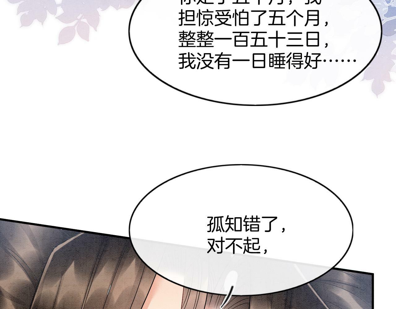 第73话 夫君可曾思念臣妾20