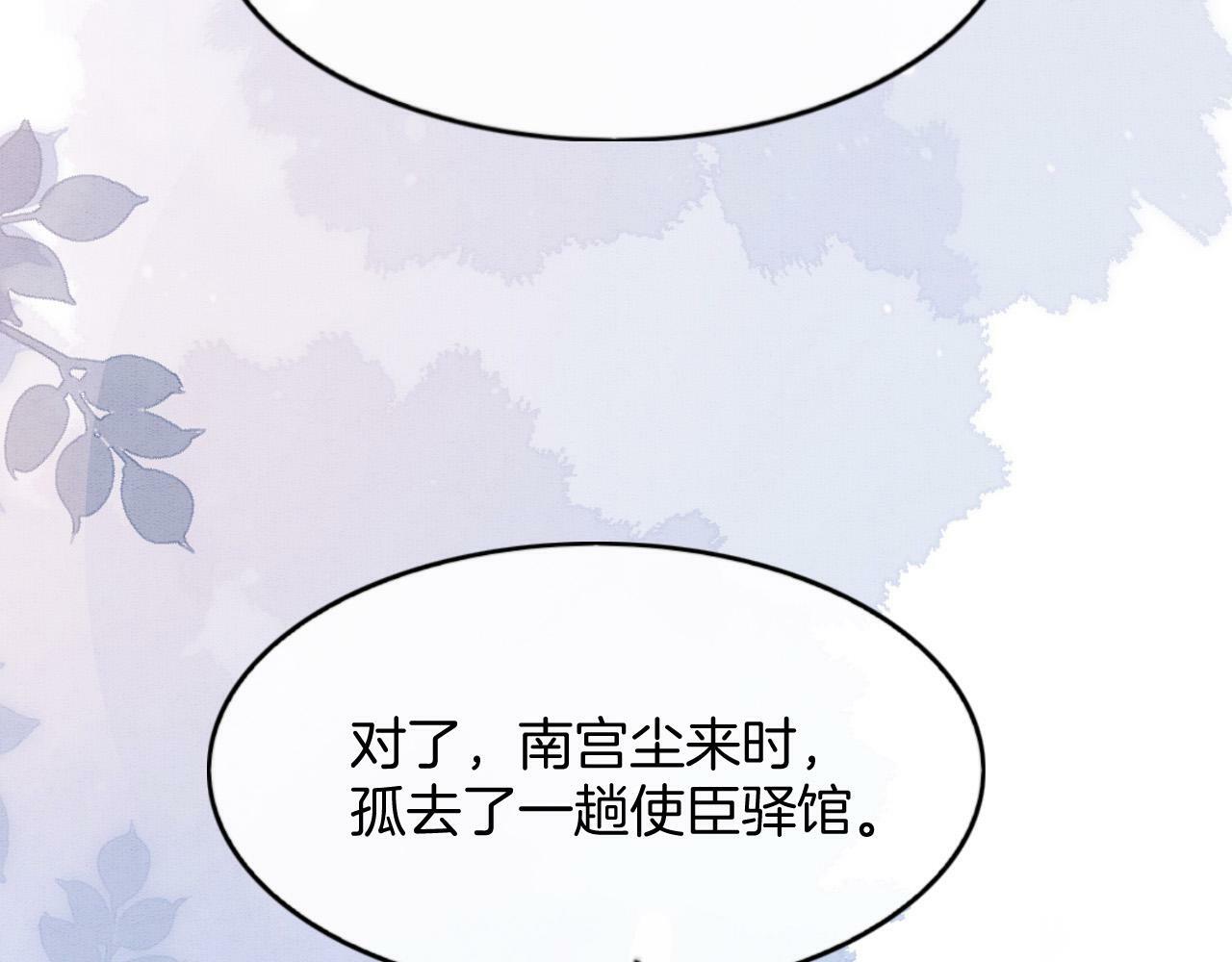 第68话 孤是妖妖的夫君33