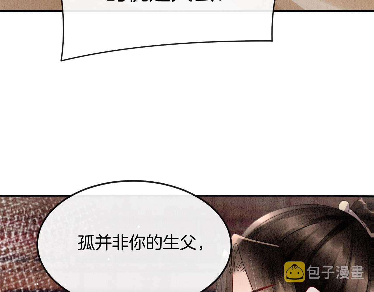 第46话 谁还能信你72