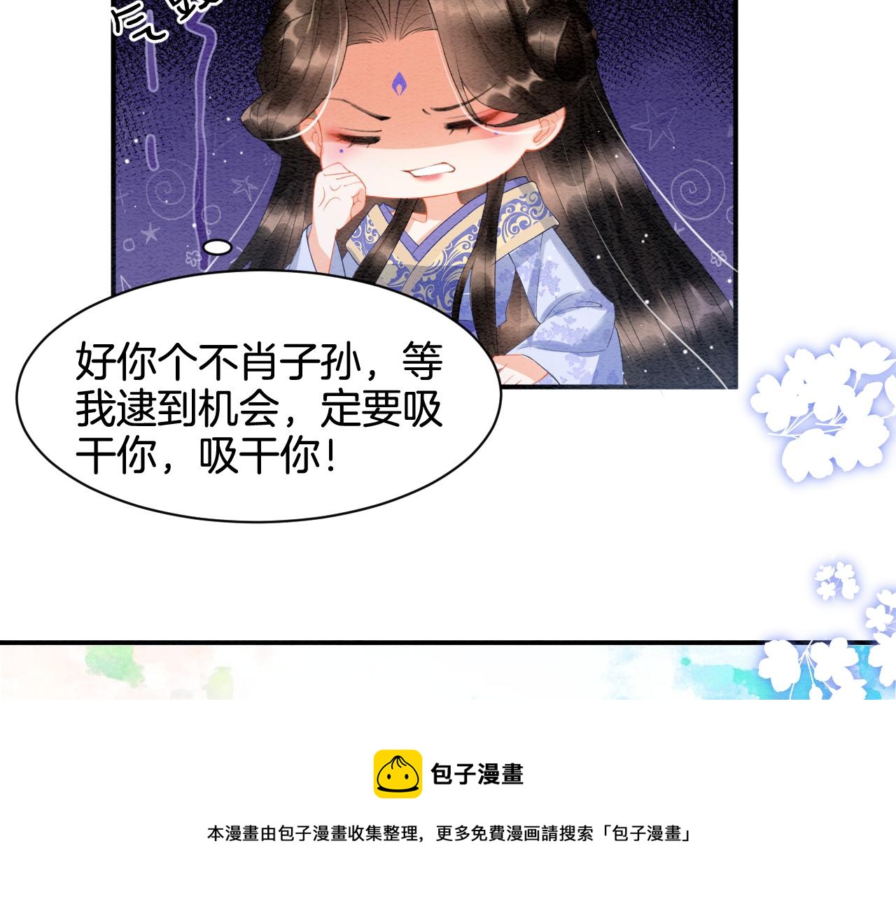 第21话 孤想妖妖了52
