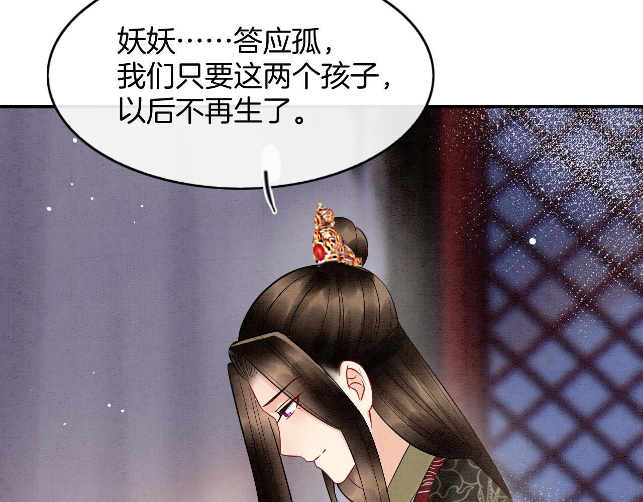 第53话 皇后怀的可能是双生子29