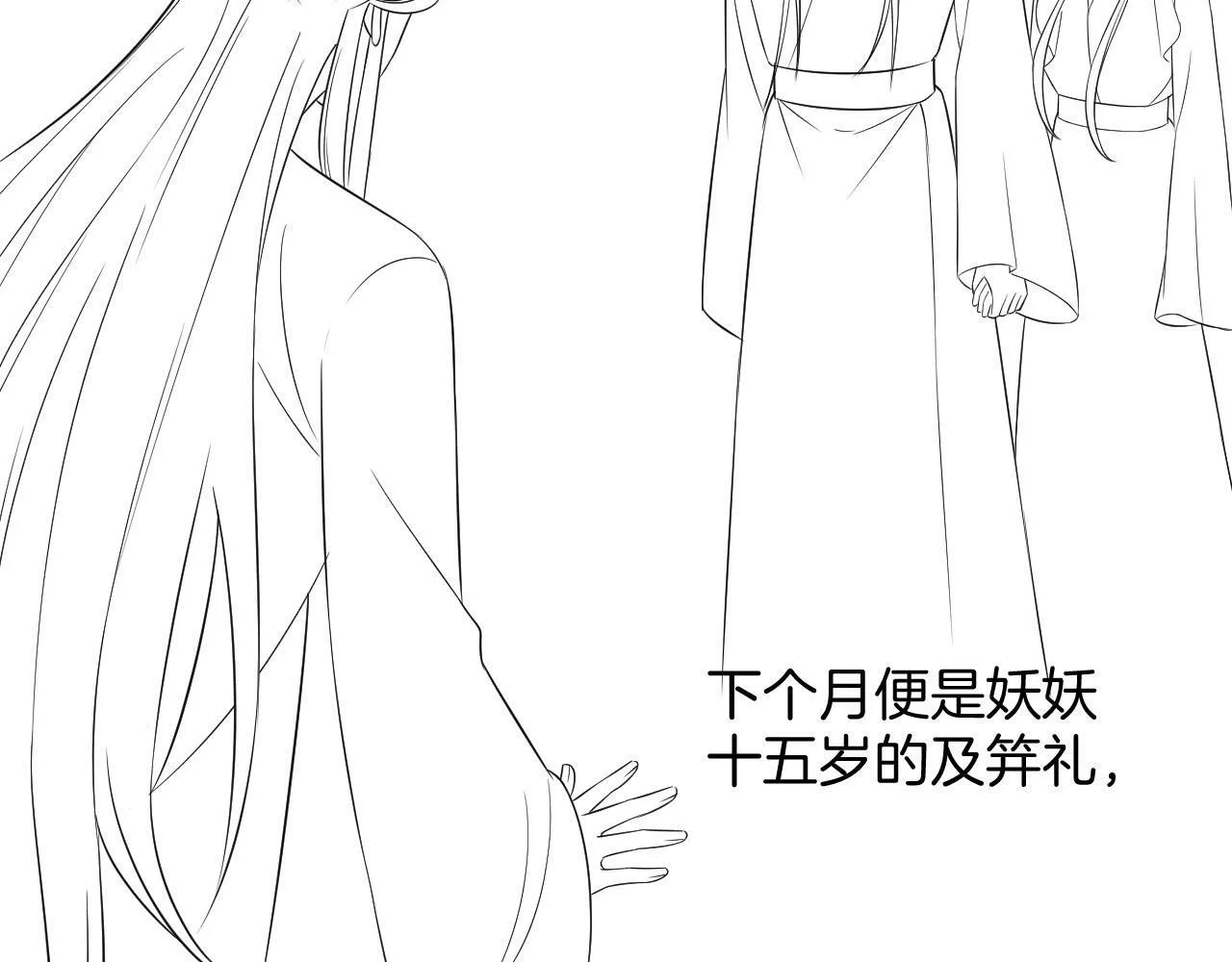 番外6 这种时候不许叫孤轩辕渊94