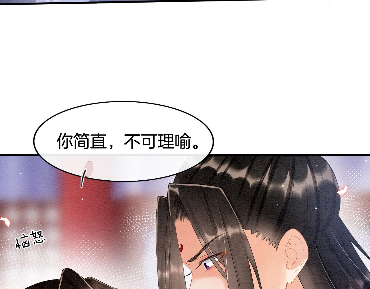 第29话 你心里装着谁76
